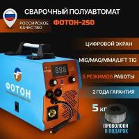 Сварочный полуавтомат "фотон МИГ-250"