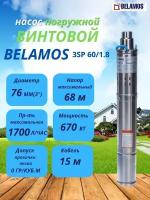 Погружной винтовой насос Belamos 3SP60/1.8 (диаметр 75мм, кабель 15м)