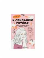 Набор тканевых масок Holika Holika - Перед свиданием, 7 шт