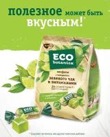 Eco botanica Конфеты желейные со вкусом зеленого чая и лайма, 200 г, флоу-пак