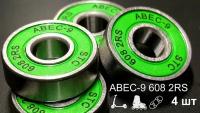 Подшипники ABEC-9 608 2RS (комплект 4 шт) для колес Самоката, Скейтборда, Роликов, Лыжероллеров, Лонгборда