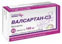 Валсартан-СЗ таб. п/о плен., 160 мг, 60 шт