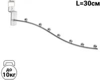 Кронштейн для экономпанелей, изогнутый, 7 шариков, d=9мм, L=30 см, цвет хром