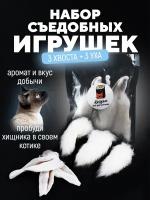 Настоящий хвост кролика игрушка для котов и котят съедобна 3 хвоста кролика + 3 уха кролика