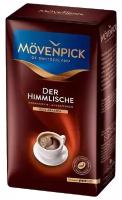 Кофе Movenpick der Himmlische молотый, 250г