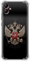 Дизайнерский силиконовый с усиленными углами чехол для Гэлакси А04е / Samsung Galaxy A04e Герб России