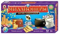 Игра экономическая Миллионеры. Битва кошельков.03500