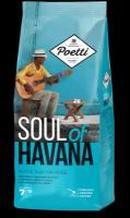 Кофе молотый Poetti Soul of Havana, 200 г