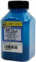 Тонер Content для HP CLJ CP1215/CM1312/Pro 200 M251/mfp M276, Тип 1.2, C, 45 г, банка
