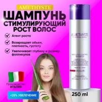 Шампунь Farmavita Amethyste Stimulate Hair Loss Control Shampoo, 250 мл