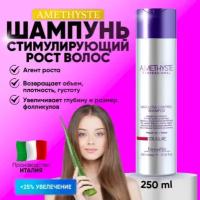 FARMAVITA Шампунь AMETHYSTE STIMULATE HAIR LOSS CONTROL против выпадения волос 250 мл / для придания силы и укрепления / для объема, густоты и роста / натуральный бессульфатный шампунь с органическими компонентами