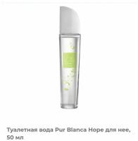 AVON Туалетная вода Pur Blanca Hope для нее, 50 мл