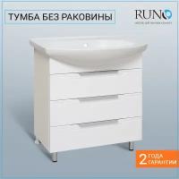 Тумба под раковину / Runo / верона 75 / под умывальник Элеганс 75