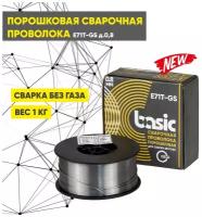 Порошковая сварочная проволока Basic E71T-GS д.0,8 (1 кг)