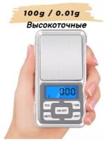 Весы ювелирные_100х0.01 грамм