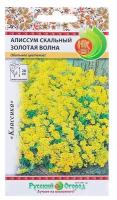 Семена цветов Алиссум "Золотая волна" скальный, серия Русский огород, Мн, 0,1 г