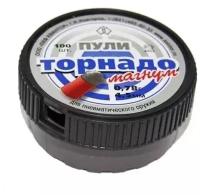 Пули пневматические "Торнадо-Магнум", 0,78 г (100 шт)