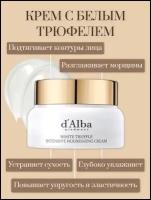 D'alba white truffle intensive nourishing cream - Антивозрастной интенсивно питательный крем с экстрактом белого трюфеля