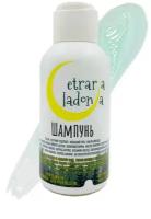 Cetraria&Cladonia. Шампунь для волос очищающий