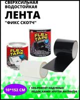 Сверхсильная водостойкая лента Фикс Скотч 0493