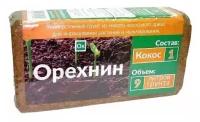 Субстрат Кокосовый в брикете на 9л, 650г, Орехнин