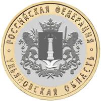 (095ммд) Монета Россия 2017 год 10 рублей "Ульяновская область" Биметалл UNC