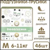 Подгузники-трусики INSEENSE V5S 6-11 кг 46 шт М