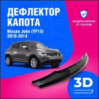 Дефлектор капота Nissan Juke (Ниссан Жук) (YF15) 2010-2019 (мухобойка) CobraTuning