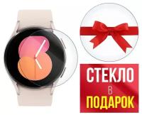 Стекло защитное гибридное Krutoff для смарт часов Samsung Galaxy Watch 5 (40mm) 2 шт