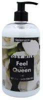 Helenson Body Milk Feel Like A Queen (White Gardenia) - Хеленсон Молочко для тела Стань Королевой (Белая Гардения), 500 мл -