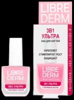 LIBREDERM Лак для ногтей 3 в 1 «Стволовые клетки», 10 мл, LIBREDERM