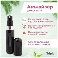 Атомайзер Tripla