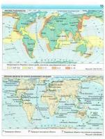 6 класс. Атлас. География. Учись быть первым. Просвещение. Новый ФП