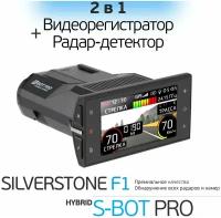 Видеорегистратор с сигнатурным радар-детектором SilverStone F1 HYBRID S-BOT PRO