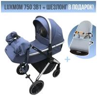 Детская коляска 3 в 1 Luxmom 750, синий. Шезлонг в подарок!