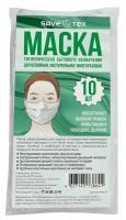 Маска медицинская Save Tex Набор многоразовых из бязи