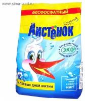 Стиральный порошок "Аистёнок - Волшебный вихрь", для детского белья, 2.4 кг