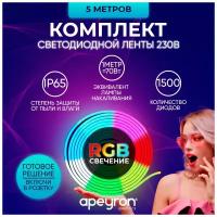 Светодиодная лента rgb led 15 м неоновая диодная подсветка лента клеящаяся многоцветная освещение с пультом светодиодная лента РГБ 10-51