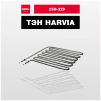 ТЭН Harvia ZSB-229 3000 Вт/230 В