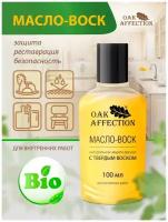 Масло воск OAK AFFECTION 100мл