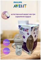 Бутылочка для кормления Philips Avent 240мл