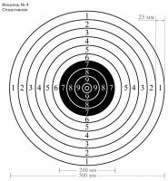 Мишень № 4 (спортивная бумажная для стрельбы) 50*50см (плотность бумаги 60г/м)