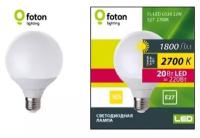 Светодиодная лампа Foton Lighting FL-LED G120 20W E27 2700К 1800Лм 220В-240В 120*156мм