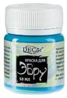 Краска для эбру DecArt, Голубая 50мл, Экспоприбор