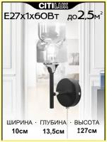 Бра настенное Citilux Клаус CL134315 дымка черный