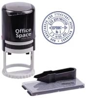 Печать OfficeSpace BSt_40517 круглая, 1 шт