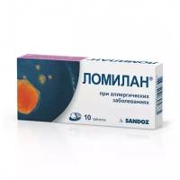 Ломилан таб., 10 мг, 10 шт