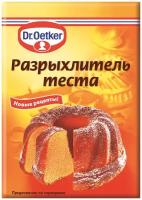 Разрыхлитель теста Dr. Oetker