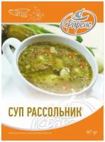 Суп "Рассольник" Фарсис 60 гр. (10 шт.)