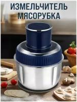 Измельчитель продуктов электрический MAGNUS MF-001 / Мощность 800 Вт / 2 скорости / Объем чаши 2.8 л / Нерж. сталь